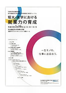 20110216 forum poster